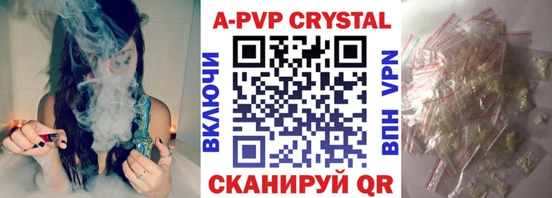 наркота Валуйки А ПВП Crystall