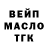 Дистиллят ТГК гашишное масло ARTEM BUINITSKIY