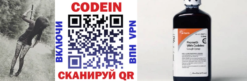 Кодеин напиток Lean (лин) Валуйки