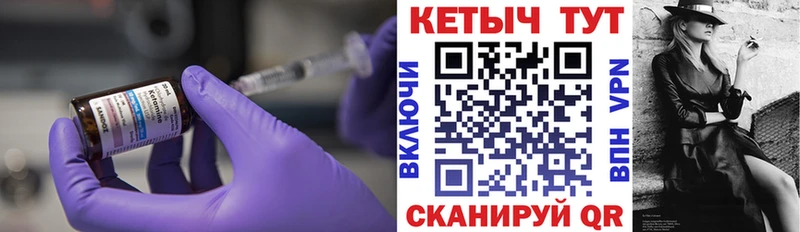 КЕТАМИН ketamine Валуйки