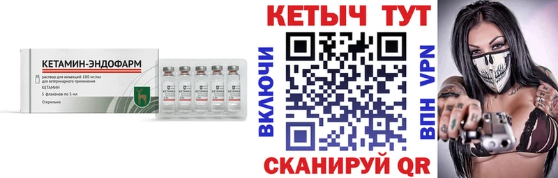 Кетамин ketamine  Валуйки 