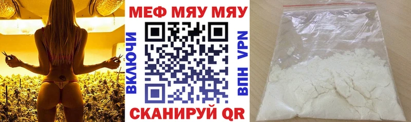 OMG tor  Валуйки  МЯУ-МЯУ mephedrone  закладка 