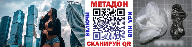 где найти наркотики  Валуйки  МЕТАДОН белоснежный 