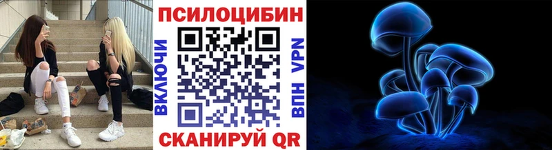 Галлюциногенные грибы Magic Shrooms  kraken рабочий сайт  Валуйки 